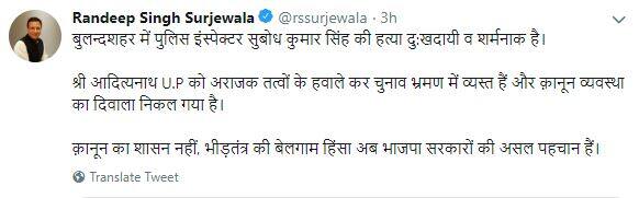 बुलंदशहर हिंसा: योगी आदित्यनाथ UP को अराजक तत्वों के हवाले कर चुनाव प्रचार में व्यस्त-कांग्रेस