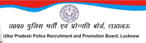 UP Police Recruitment 2018 result decleared, 9 Documents You Need to Carry UP Police Recruitment 2018: जारी हुए परीक्षा परिणाम, ऐसे करें चेक