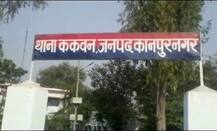 शादीशुदा महिला से था युवक का प्रेम प्रसंग, महिला के परिजनों ने काट दिया प्राइवेट पार्ट