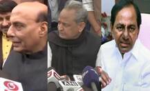 Assembly Election 2018: जानें, पांच राज्यों के रुझानों पर देश के इन बड़े नेताओं ने क्या कहा?