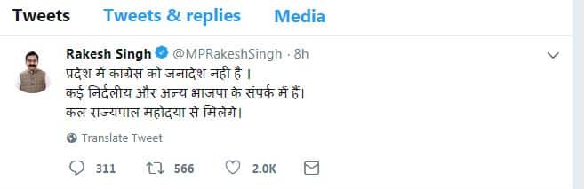 MP Election Results: कांग्रेस के बाद अब बीजेपी ने किया सरकार बनाने का दावा, दूसरे नंबर पर है पार्टी