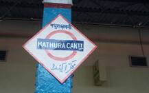 मथुरा: नए साल में मंदिर जैसा नजर आएगा कैंट स्टेशन, दिया जा रहा हेरिटेज लुक