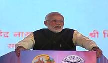 प्रयागराज: पीएम मोदी ने कहा- कुंभ में लोगों को मिलेगी अध्यात्म, आस्था और आधुनिकता की त्रिवेणी