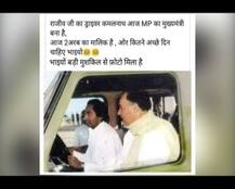 जानें- MP के नए सीएम बने कमलनाथ क्या कभी गांधी परिवार के ड्राइवर थे?