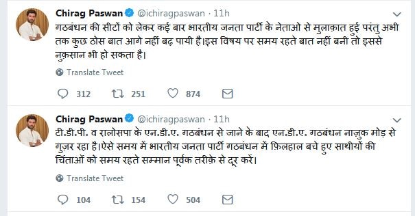 बिहार: अब पासवान भी बीजेपी से नाराज, चिराग बोले- नाज़ुक मोड़ से गुजर रहा है गठबंधन