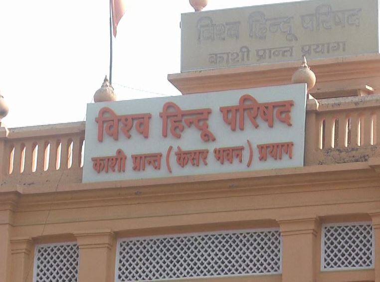 एक अद्वितीय मंदिर की विशेष परंपरा लिंग-भेद नहीं है, हिंदू समाज लिंग भेद नहीं करता- VHP VHP Statement on sabarimala mandir SC Verdict एक अद्वितीय मंदिर की विशेष परंपरा लिंग-भेद नहीं है, हिंदू समाज लिंग भेद नहीं करता- VHP