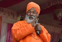 राम मंदिर: साक्षी महाराज ने कहा- सुप्रीम कोर्ट से फैसला नहीं आया तो चुनाव से पहले खुद फैसला ले सरकार