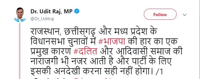 बीजेपी के एक और दलित सांसद ने उठाई आवाज,  बोले- चुनावों में हार की वजह SC/ST समाज की नाराजगी