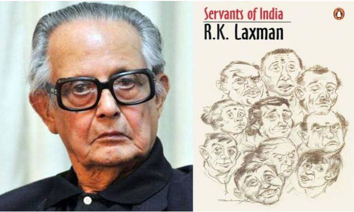 मशहूर कार्टूनिस्ट आर के लक्ष्मण की किताब पर बनेगी वेब सीरीज Web series on the book of famous cartoonist RK Lakshman मशहूर कार्टूनिस्ट आर के लक्ष्मण की किताब पर बनेगी वेब सीरीज