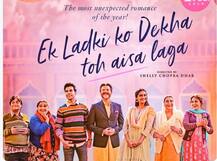 सोनम-राजकुमार की इस लव स्टोरी में बहुत सियापा है, देखें- \'एक लड़की को देखा तो ऐसा लगा\' का ट्रेलर