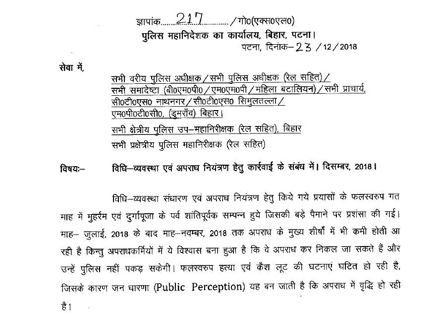 बिहार: अपराध पर कैसे लगे लगाम जब DGP की भी नहीं सुनते पुलिस अधिकारी