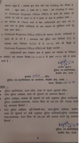 बिहार: अब शिकायतकर्ता के लिए थाने में शुरू हुई नई व्यवस्था, पीआरओ करेंगे फरियादी की मदद