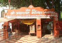 प्रयागराज: दस जनवरी से आम लोगों के लिए खुलेगा अक्षयवट, सबसे पहले सीएम योगी करेंगे दर्शन-पूजन