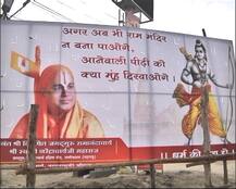 प्रयागराज: राम मंदिर पर पीएम मोदी के बयान से नाराज संत समाज ने पोस्टर लगा जताया विरोध
