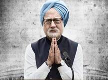 \'द एक्सिडेंटल प्राइम मिनिस्टर\' में सारा ध्यान कहानी से राजनीति पर चला गया : निर्देशक विजय रत्नाकर गुट्टे