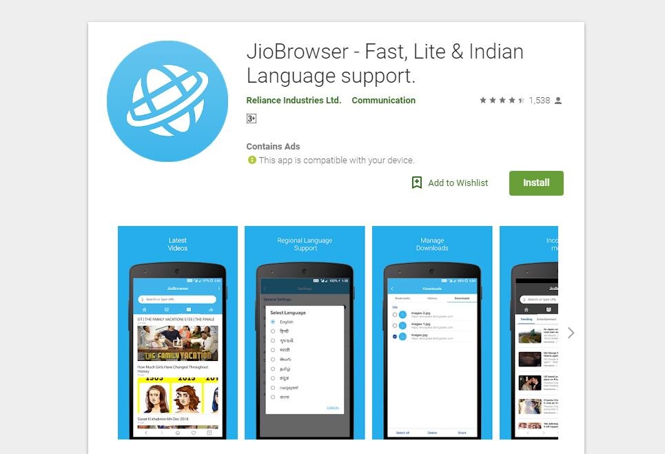 Reliance Jio ने एंड्रॉयड के लिए लॉन्च किया पहला भारतीय ब्राउजर, JioBrowser