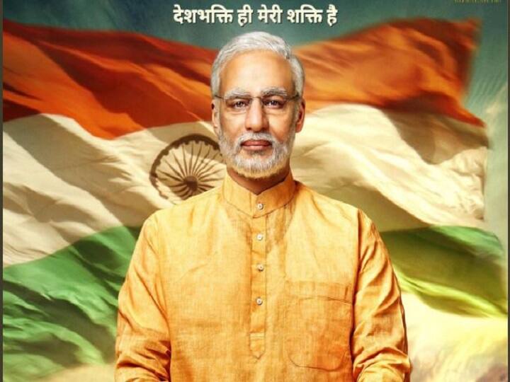 फिल्म निर्देशक ओमंग कुमार हालिया प्रधानमंत्री नरेंद्री मोदी पर फिल्म बना रहे हैं . जिसका फर्स्ट लुक आज जारी किया गया.