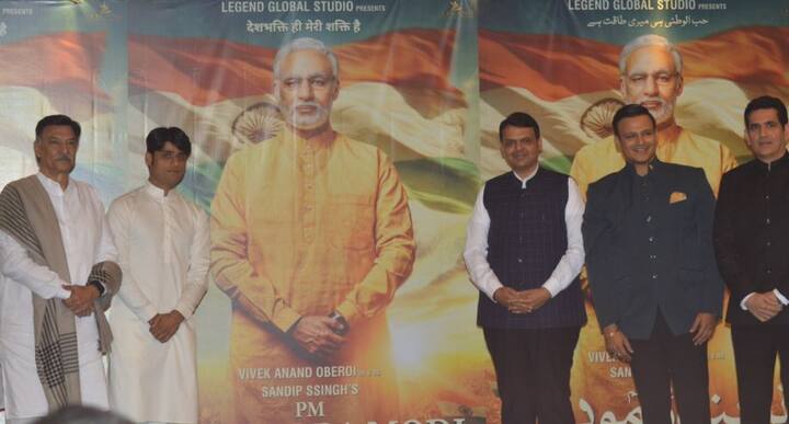 कार्यक्रम में पहुंचे सीएम देवेंद्र फडणवीस ने फिल्म का पहला पोस्टर अनवील किया.