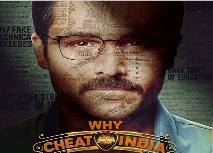 CBFC ने बदला फिल्म का नाम तो इमरान हाशमी ने फैसले को बताया हास्यस्पद Emraan Hashmi calls Cheat India name change senseless addition CBFC ने बदला फिल्म का नाम तो इमरान हाशमी ने फैसले को बताया हास्यस्पद