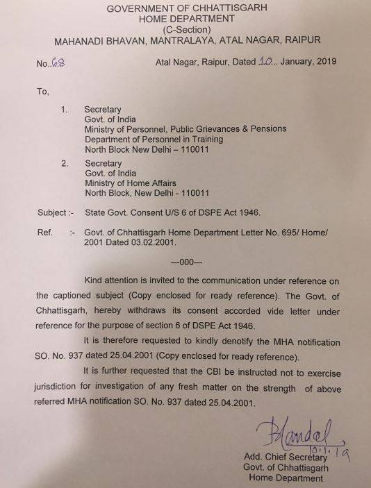 भूपेश बघेल सरकार का फैसला- आंध्र प्रदेश, पश्चिम बंगाल के बाद छत्तीसगढ़ में भी बिना अनुमति जांच नहीं कर पाएगी CBI