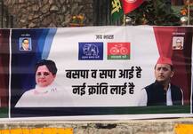 कभी राजनीति में मुलायम से दूर हुईं मायावती कैसे आईं अखिलेश के साथ, जानें वजहें