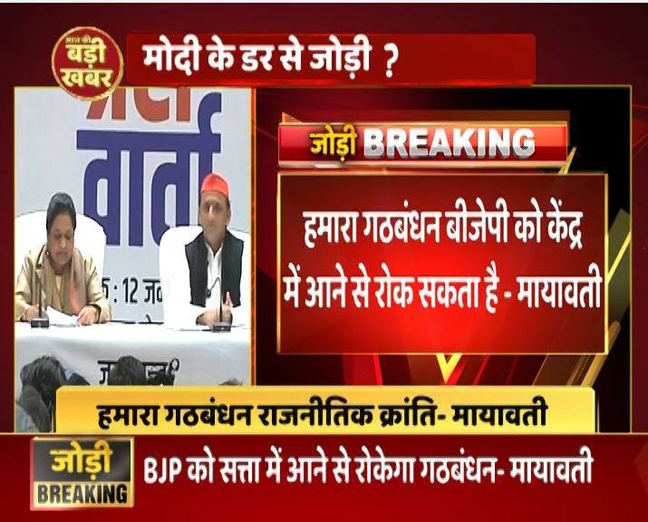 मायावती ने कहा कि हमारी पार्टी कांग्रेस की तरह आगे अब किसी भी ऐसी पार्टी के साथ गठबंधन करके चुनाव नहीं लड़ेगी जिससे राजनीतिक नुकसान उठाना पड़े. उन्होंने कहा कि कांग्रेस से गठबंधन करने से उनकी पार्टी का वोट शेयर कम होता है.
