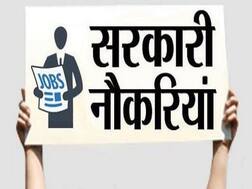 NVS Recruitment 2019: टिचिंग और नॉन टिचिंग स्टाफ के 251 पदों पर बहाली, यहां जानें आवेदन की तारीख