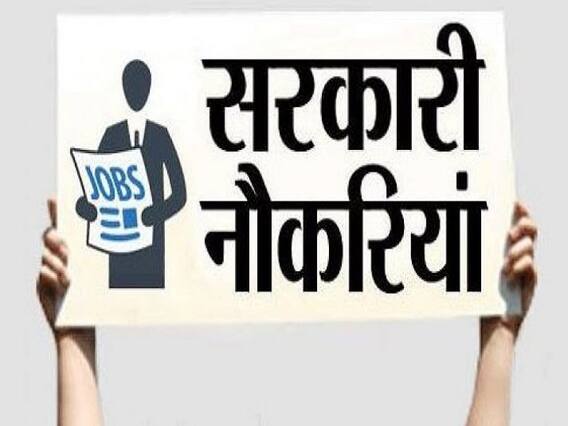 NVS Recruitment 2019: टिचिंग और नॉन टिचिंग स्टाफ के 251 पदों पर बहाली, यहां जानें आवेदन की तारीख