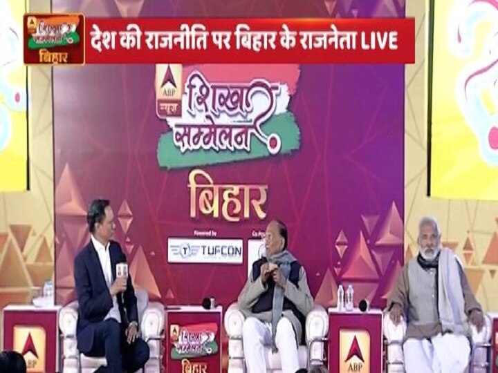 Bihar Shikhar Sammelan Raghuvansh Prasad Singh vs CP Thakur over 10 percent reservation Bihar Shikhar Sammelan: बीजेपी बोली- सवर्ण आरक्षण जरूरी, आरजेडी ने कहा- पैमाना ठीक नहीं