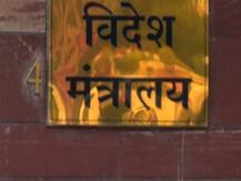 अब हिंद-प्रशांत व महासागरीय मामलों पर नए और समेकित नजरिए से बढ़ेगा विदेश मंत्रालय