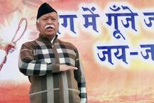 भागवत का इशारों में राहुल पर हमला, कहा- देश के टुकड़े होंगे कहने वालों के समर्थक भी हैं