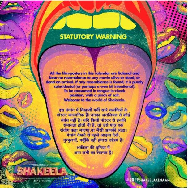 इस पर लिखा है कि शकीला की दुनिया में आपका स्वागत है.