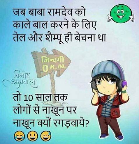 बाबा रामदेव पर भी कुछ ऐसी मीम वायरल हो रहा है. 