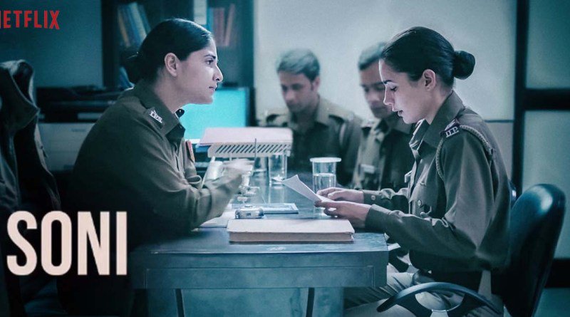 Netflix Movie 'Soni' Review: अपनी कहानी और अभिनय से आपका दिल जीत लेगी 'सोनी