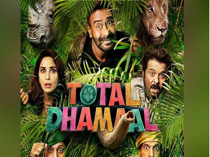 Trailer: अजय देवगन और अनिल कपूर के साथ 'Total Dhamaal' करती नजर आ रही हैं माधुरी total dhamaal trailer , official trailer of total dhamaal , ajay devgn , madhuri dixit , anil kapoor Trailer: अजय देवगन और अनिल कपूर के साथ 'Total Dhamaal' करती नजर आ रही हैं माधुरी