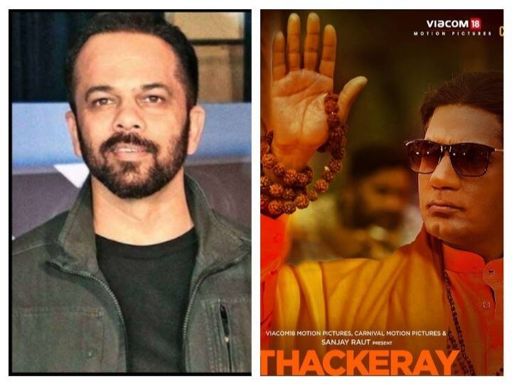 Rohit Shetty reaction after watching Thackeray रोहित शेट्टी ने 'ठाकरे', फिर नवाजुद्दीन सिद्दीकी को लेकर दिया ये बड़ा बयान