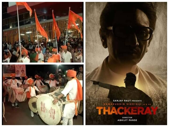 ठाकरे: झंडे लेकर फिल्म देखने पहुंचे समर्थक, कुछ विधायकों और संगठनों ने पूरा हॉल ही बुक करा लिया Ahead of Balasaheb's biopic Thackeray's release, Shiv Sena celebrates outside theaters ठाकरे: झंडे लेकर फिल्म देखने पहुंचे समर्थक, कुछ विधायकों और संगठनों ने पूरा हॉल ही बुक करा लिया