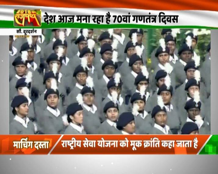 राजपथ पर हर साल गणतंत्र दिवस के अवसर पर परेड और अनेक तरह की झांकियों का प्रदर्शन किया जाता है. यह दृश्य देखने में बेहद ही शानदार होता है और इसे देखने के लिए कई हिस्से से लोग आते हैं. 