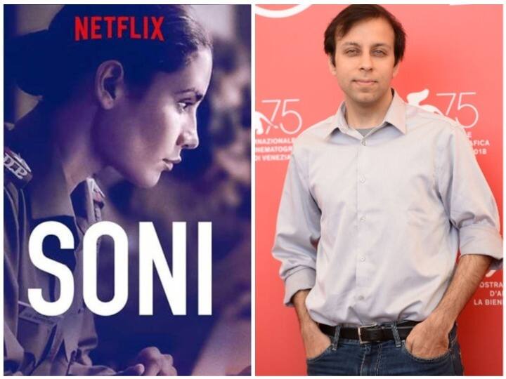 Netflix Film Soni's Director Ivan Ayer Interview 'सोनी' के डायरेक्टर ने कहा- मैंने महिला या पुरुष नहीं, एक इंसान की कहानी लिखी, पढे़ं- इवान आयर का खास Interview