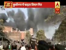 UP: कुशीनगर में वायुसेना का जगुआर लड़ाकू विमान क्रैश, पायलट सुरक्षित