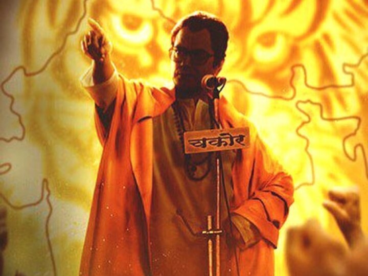 Thackeray first weekend box office collection: Nawazuddin siddiqui film earns 6.90 crores on Sunday रविवार को नवाज़ुद्दीन की ‘ठाकरे’ की कमाई में आई बड़ी गिरावट, जानें पहले वीकेंड का कलेक्शन