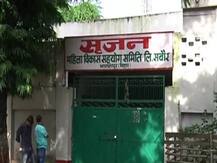 सृजन घोटाला: सीबीआई ने बिहार के पूर्व अधिकारी को गिरफ्तार किया, चल रही थीं फरार