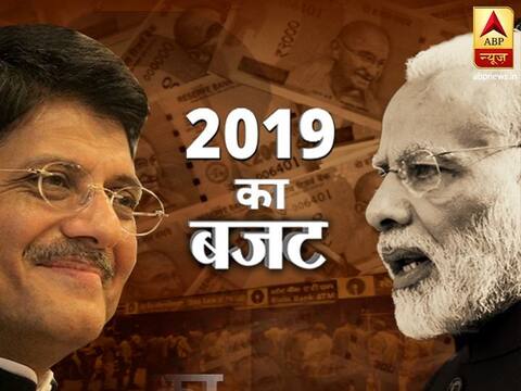 देश का बजटः टैक्स छूट लिमिट बढ़ने की उम्मीद, किसानों के लिए राहत पैकेज का एलान संभव देश का बजटः टैक्स छूट लिमिट बढ़ने की उम्मीद, किसानों के लिए राहत पैकेज का एलान संभव