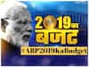 किसानों के लिए राहत पैकेज से लेकर हाई स्पीड ट्रेनों तक, बजट में ये लोकलुभावन ऐलान कर सकती है सरकार