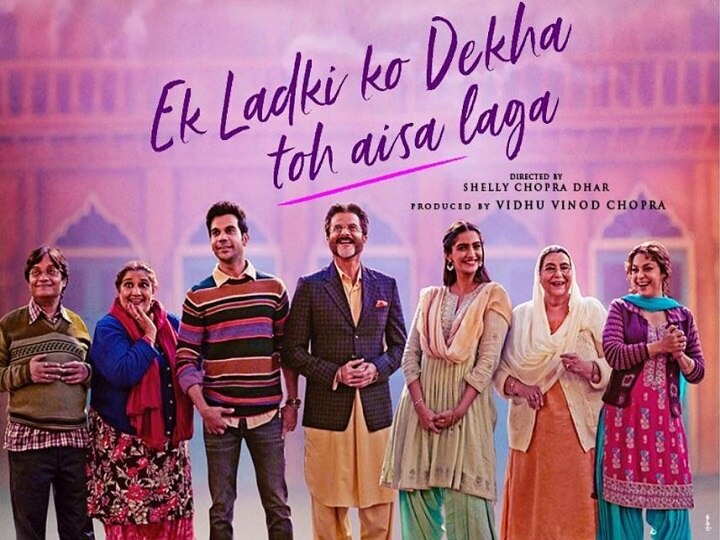 Ek Ladki Ko Dekha Toh Aisa Laga Movie Review and Why Every You Should watch the movie,anil kapoor, Sonam Kapoor Ahuja Performance Review : अहम मसले को हल्के अंदाज में दिखाती है 'एक लड़की को देखा तो ऐसा लगा'