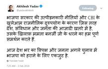 CBI विवाद के बाद राहुल, अखिलेश समेत ये विपक्षी नेता आए ममता बनर्जी के समर्थन में