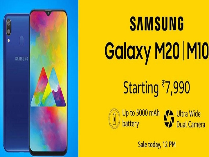 Samsung Galaxy M20, Galaxy m10's first sale on amazon at 12 pm today Samsung Galaxy M20, Galaxy M10 की पहली सेल आज, दोपहर 12 बजे से Amazon पर खरीद सकते हैं फोन