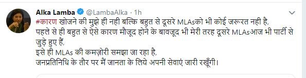 AAP को अलका लांबा का जवाब, बोलीं- ‘पार्टी छोड़ने के लिए मुझे कारण खोजने की जरूरत नहीं’