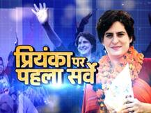 ABP न्यूज़ सर्वे: 60 फीसदी लोगों ने कहा- प्रियंका गांधी को PM मोदी के खिलाफ चुनाव लड़ना चाहिए