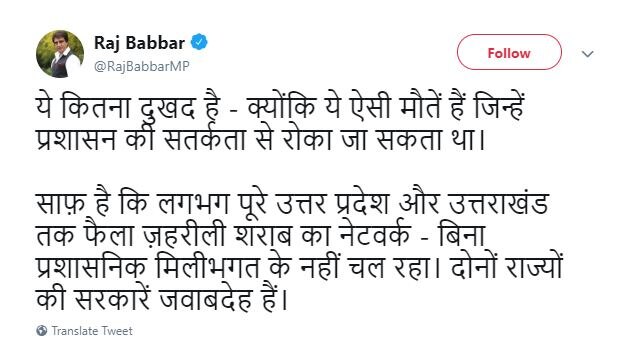 जहरीली शराब से मौतों का आंकड़ा 70 के पार, विपक्ष ने बीजेपी को ठहराया जिम्मेदार